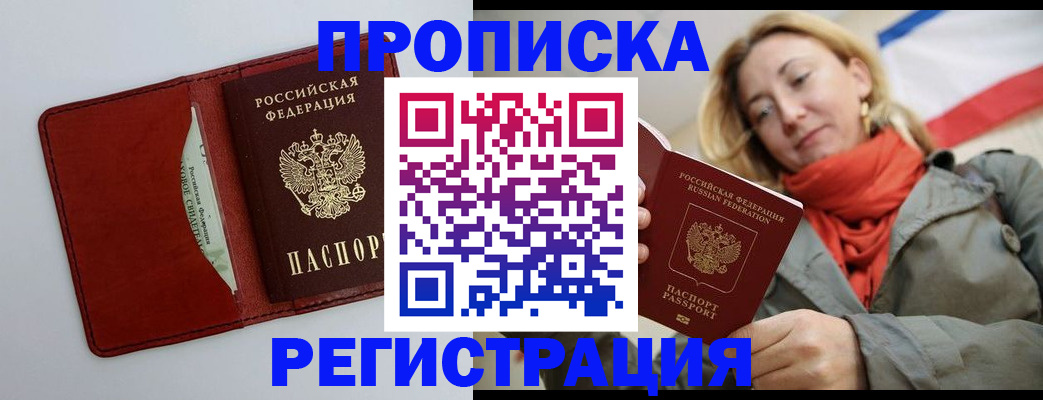 временная регистрация в квартире в Коммунаре