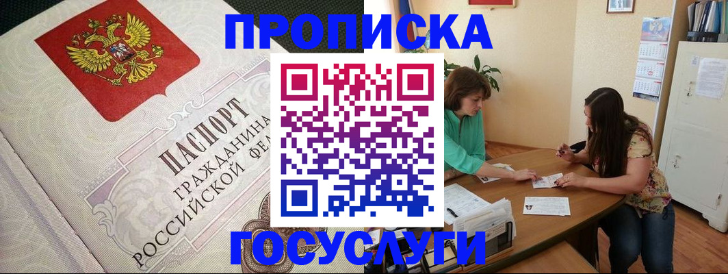 миграционный учет в Коммунаре