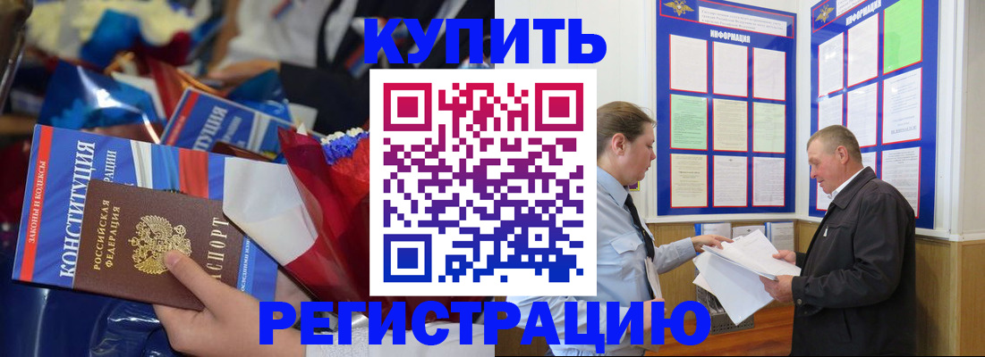 где прописаться в Коммунаре