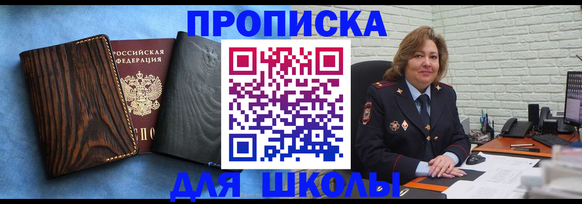 временная регистрация адрес в Коммунаре